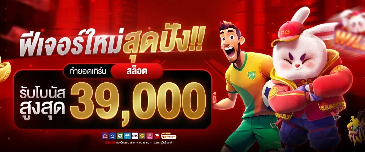 แทงบอลออนไลน์ราคาน้ำดีครบทุกลีกกับ TGABET